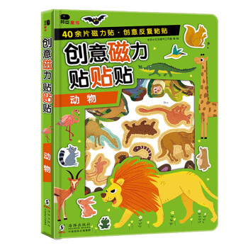 創(chuàng)意磁力貼貼貼,動(dòng)物 創(chuàng)意磁力貼貼貼,動(dòng)物