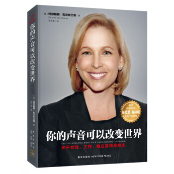你的聲音可以改變世界 你的聲音可以改變世界