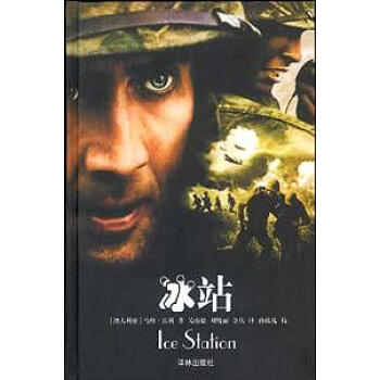 冰站馬修雷利 冰站馬修雷利