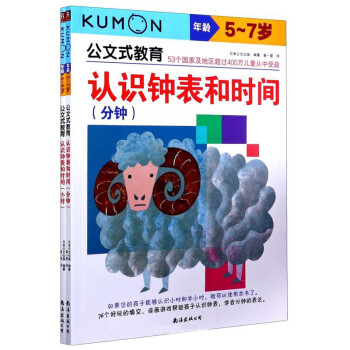 玩數(shù)字游戲學會認時間