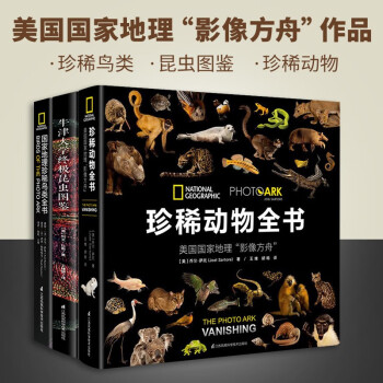 牛津大學終極昆蟲圖鑒 牛津大學終極昆蟲圖鑒