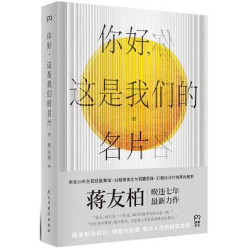 你好,這是我們的名片 你好,這是我們的名片