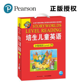培生兒童英語分級閱讀 培生兒童英語分級閱讀