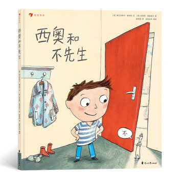 西奧和不先生浪花朵朵 西奧和不先生浪花朵朵