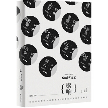 soul客文藝聚響 soul客文藝聚響