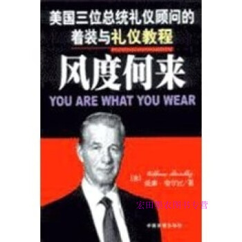 風度何來威廉索爾比