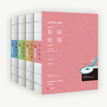 汪曾祺散文經典圖片色 汪曾祺散文經典圖片色