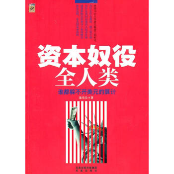 誰都躲不開美元的算計 誰都躲不開美元的算計