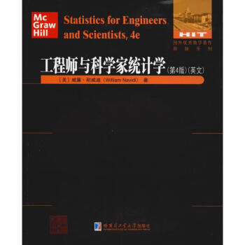 工程師與科學家統計學 工程師與科學家統計學