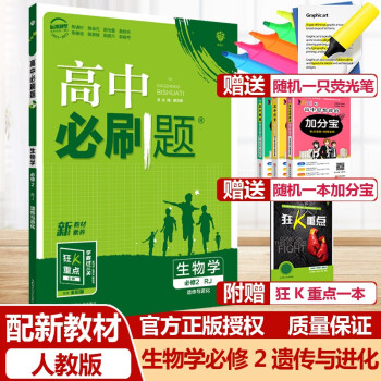 高中必刷題物理必修2 高中必刷題物理必修2