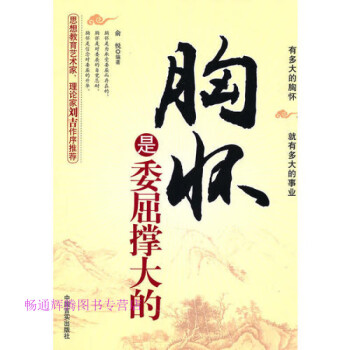 胸懷是委屈撐大的俞悅 胸懷是委屈撐大的俞悅