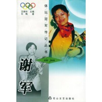 安蘭德和她創(chuàng)造的世界 安蘭德和她創(chuàng)造的世界
