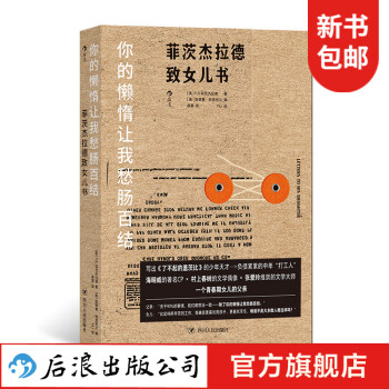 你的懶惰讓我愁腸百結 你的懶惰讓我愁腸百結