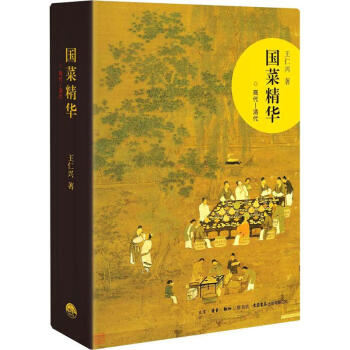 國菜精華商代清代 國菜精華商代清代