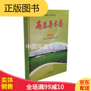 南昌縣年鑒方志出版社 南昌縣年鑒方志出版社