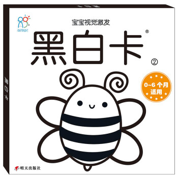 寶寶視覺激發-黑白卡 寶寶視覺激發-黑白卡
