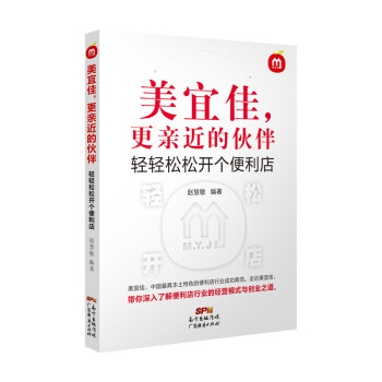 美宜佳，更親近的伙伴