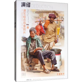 演繹速寫組合場(chǎng)景照片 演繹速寫組合場(chǎng)景照片