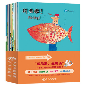 培生幼兒英語閱讀進階 培生幼兒英語閱讀進階