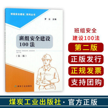 怎樣當班組長 怎樣當班組長