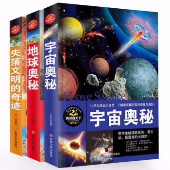 閱讀通天下—地球奧秘 閱讀通天下—地球奧秘