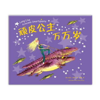 頑皮公主萬萬歲-柯爾 頑皮公主萬萬歲-柯爾