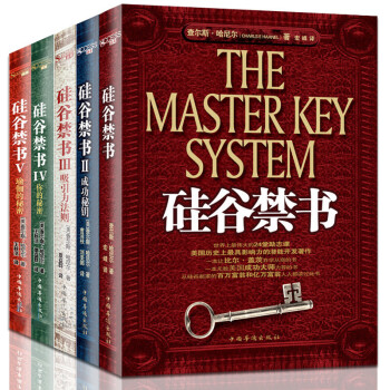硅谷禁書瑜伽的秘密 硅谷禁書瑜伽的秘密