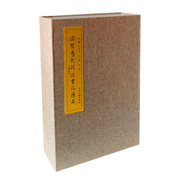 洛陽歷代碑志書法精品 洛陽歷代碑志書法精品