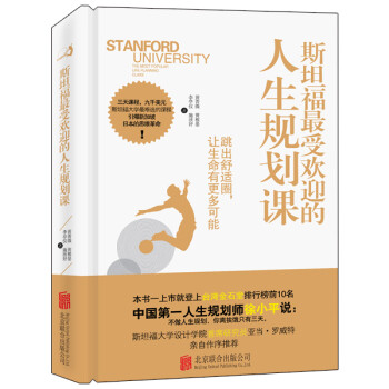 福受歡迎的人生規劃課 福受歡迎的人生規劃課