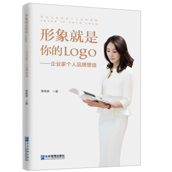 形象就是你的Logo 形象就是你的Logo