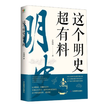 這個明史超有料李翔斌 這個明史超有料李翔斌