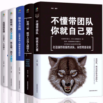 不懂帶團隊你就自己累 不懂帶團隊你就自己累