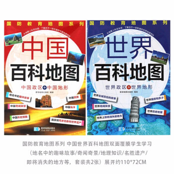 中國(guó)百科地圖