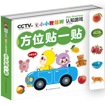 認知游戲-方位貼一貼