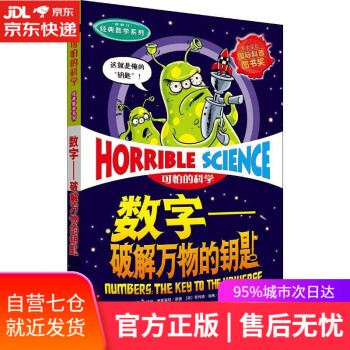 數字破解萬物的鑰匙 數字破解萬物的鑰匙