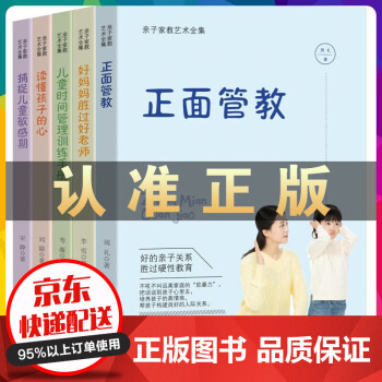 親子家庭藝術正面管教 親子家庭藝術正面管教