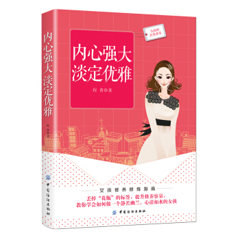 內心強大淡定優雅程普 內心強大淡定優雅程普