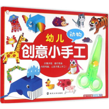 幼兒創(chuàng)意小手工-動物 幼兒創(chuàng)意小手工-動物