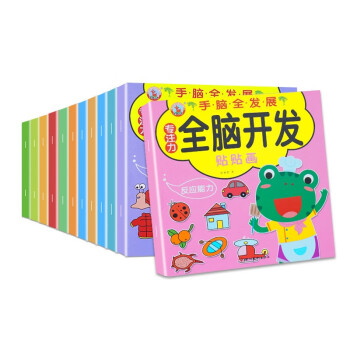 專注力全腦開發貼貼畫 專注力全腦開發貼貼畫