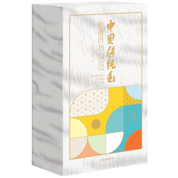 中國傳統色-色譜日歷 中國傳統色-色譜日歷