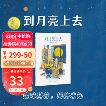 Tothemoon! Tothemoon!