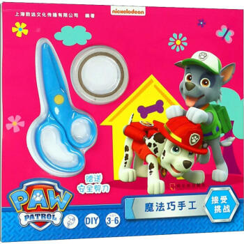 魔法巧手工-接受挑戰 魔法巧手工-接受挑戰
