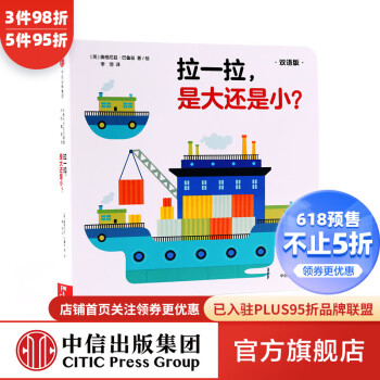 拉一拉,是大還是小 拉一拉,是大還是小