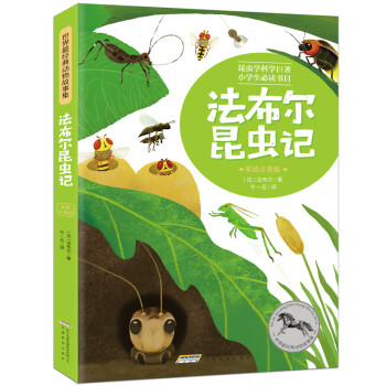 世界最經典動物故事集 世界最經典動物故事集