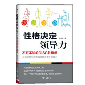 性格決定領導力陽亞菲 性格決定領導力陽亞菲
