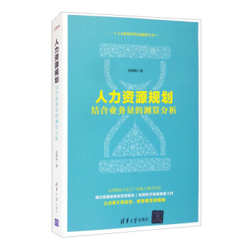 結合業務量的測算分析 結合業務量的測算分析