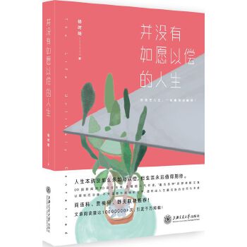 并沒(méi)有如愿以償?shù)娜松? title=