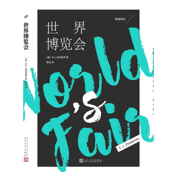 桂冠譯叢世界博覽會 桂冠譯叢世界博覽會