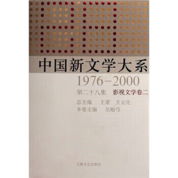 中國(guó)新文學(xué)大系吳貽弓 中國(guó)新文學(xué)大系吳貽弓