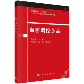 血糖調控食品/牛興和 血糖調控食品/牛興和